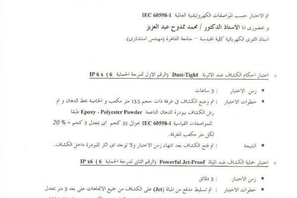 Resistance-certificate Resistance-certificate